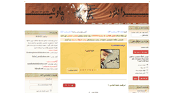 Desktop Screenshot of chavoshi-dl.ir